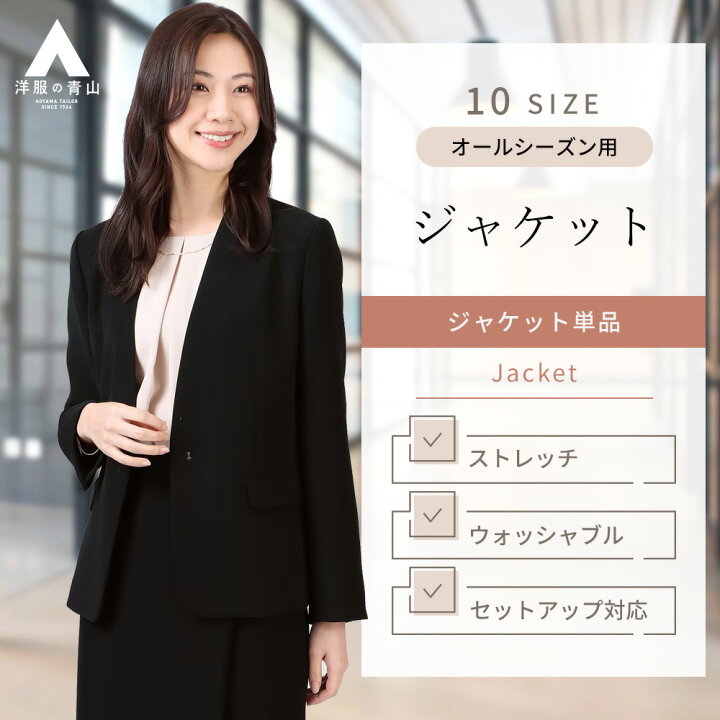 楽天市場】【洋服の青山】セットアップ可能 オールシーズン ブラック系  