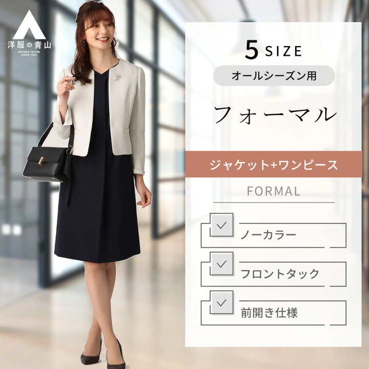 楽天市場】【洋服の青山】アンサンブル レディース フォーマル 