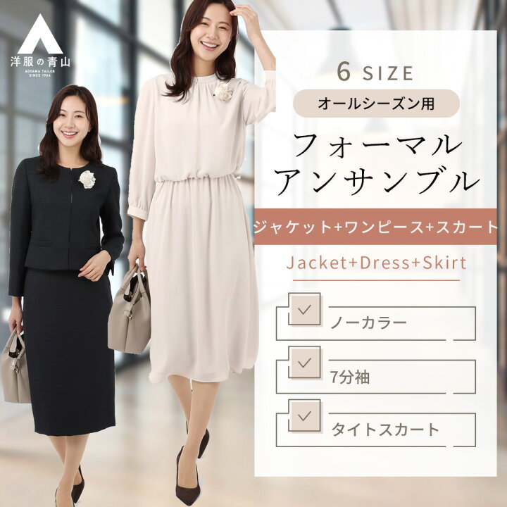 楽天市場】【洋服の青山】オールシーズン ネイビー系 ノーカラー 