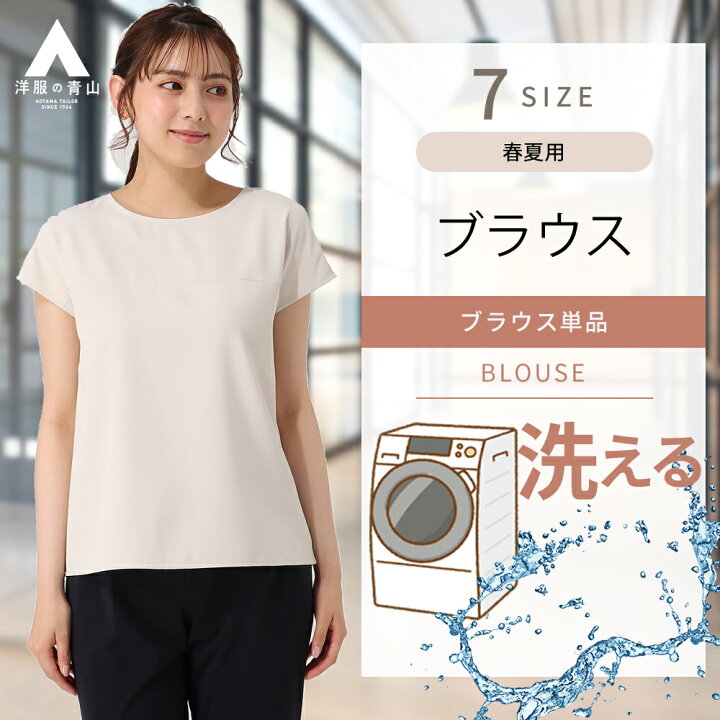 楽天市場】【洋服の青山】ブラウス レディース 半袖 大きいサイズ 春夏  