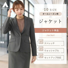 【洋服の青山】 レディース ジャケット オールシーズン用 グレー系 1ボタンミドル丈 テーラードジャケット【セット着用可】 婦人服 洗える サイズ豊富 1ボタン ストライプ かわいい おしゃれ ウォッシャブル ストレッチ 静電気抑制生地 スーツ 女性 n-line Precious