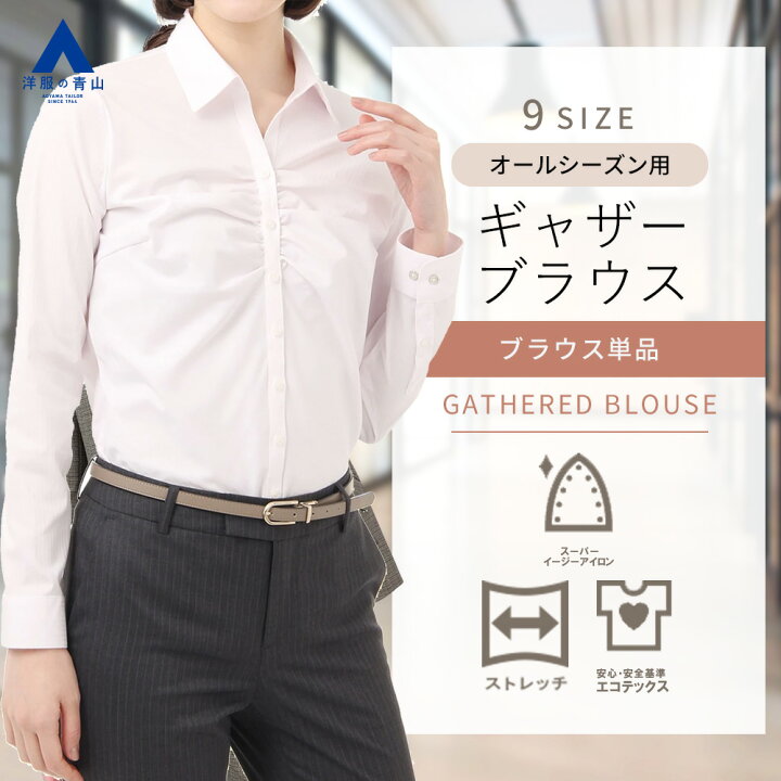 楽天市場】【洋服の青山】ブラウス シャツ レディース 定番 スキッパー 