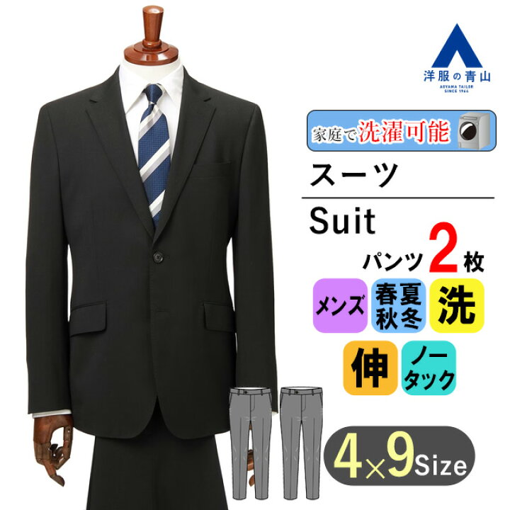 楽天市場】【洋服の青山】ツーパンツ リクルートスーツ 就活スーツ 