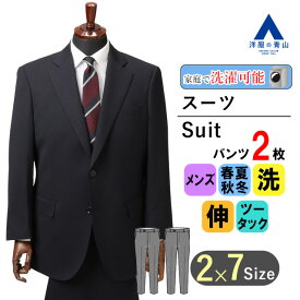 【洋服の青山】オールシーズン ネイビー系 スタンダードスーツ【ツーパンツ】【ウォッシャブル】紳士服 メンズ 2ボタン 無地 ビジネス ストレッチ 形状記憶 大きいサイズ 長袖 アクティブムーブ ツータック おしゃれ かっこいい アジャスター REGAL