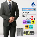 【洋服の青山】メンズスーツ 紳士服 ビジネス 細身体 スリム 秋冬 グレー系 ストレッチ 形状記憶 抗菌 消臭 防汚 帯電防止 ウォッシャブル 洗える ストレッチ ノータック おしゃれ かっこいい スタイリッシュスーツ【ツーパンツ】【TioTio PREMIUM】PERSON'S FOR MEN