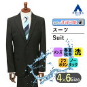 【洋服の青山】洗える メンズ スーツ 春夏 秋冬 オールシーズン ブラック系 ストレッチ 動きやすい スタイリッシュスーツ ウォッシャブル 男性 紳士服 ビジネス 長袖 細身体 スリム 標準体 ノータック ストライプ 2ボタン センターベント シャワークリーン可 MODA RITORNO