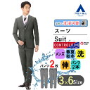 【洋服の青山】ツーパンツ 洗える メンズ スーツ オールシーズン グレー系 スタイリッシュスーツ CONTROLα ウォッシャブル 男性 紳士服 パンツ2着 ビジネス ストレッチ 消臭 シワ抑制 調温調湿 透湿速乾 ノータック 千鳥格子 2ボタン PERSON'S FOR MEN