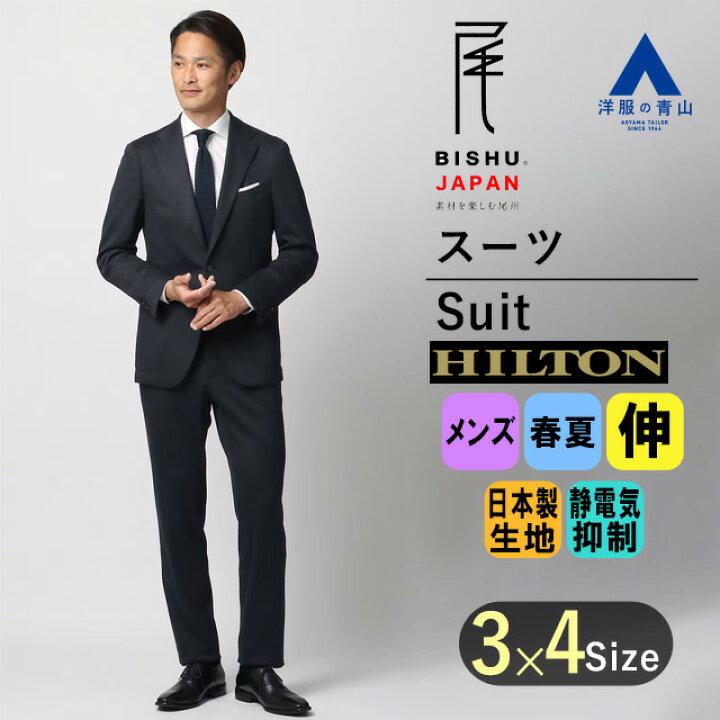 楽天市場】【洋服の青山】メンズ 春夏 ネイビー系 プレミアム 