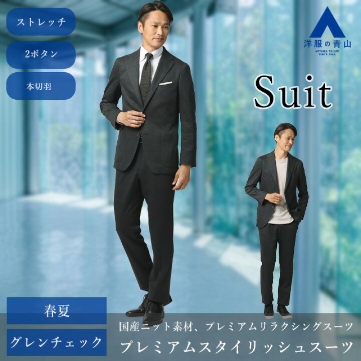 楽天市場】【洋服の青山】メンズ 春夏 グレー プレミアム 
