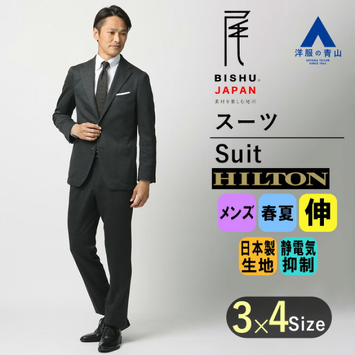 楽天市場】【洋服の青山】メンズ 春夏 グレー プレミアム 