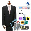 【洋服の青山】ツーパンツ 洗える オールシーズン メンズ ネイビー系 スタイリッシュスーツ Plastics Smart 紳士服 パンツ2着 ビジネス ウォッシャブル ストレッチ 形状記憶 標準体 ノータック おしゃれ かっこいい ストライプ 2ボタン 上下 2パンツ 春 夏 秋 冬