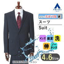 楽天市場】洋服の青山（スーツ・セットアップ｜メンズファッション）の通販