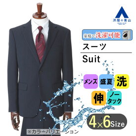 【洋服の青山】オールシーズン ブラック系 スタイリッシュスーツ【ウォッシャブル】セットアップ 上下セット メンズ ビジネス ストレッチ 洗えるスーツ 長袖 標準体 かっこいい ストライプ 2ボタン 抜群の着心地 エコ素材 MODA RITORNO 春 夏 秋 冬