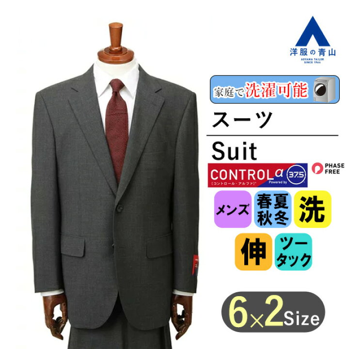 楽天市場】【洋服の青山】スーツ メンズ レギュラー ゆったり オール 