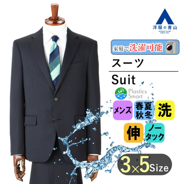 楽天市場】【洋服の青山】オールシーズン ネイビー系 スタイリッシュ 