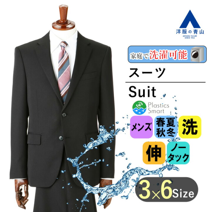 楽天市場】【洋服の青山】オールシーズン ブラック系 スタイリッシュ 