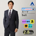 【洋服の青山】大きいサイズ スーツ メンズ スタンダード 秋冬用 ネイビー系 紺 ストライプ ウォッシャブル 洗える ストレッチ 伸縮性 アジャスター 総裏 ツータック メンズスーツ ビジネス 紳士服 キング&トール かっこいい おしゃれ リーガル REGAL