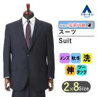 【洋服の青山】大きいサイズ スタンダードスーツ メンズ 秋冬 ネイビー系 ストライプ ウォッシャブル 洗…