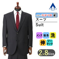 【洋服の青山】大きいサイズ スーツ メンズ 秋冬用 ブラック系 スタンダード スーツ 紳士服 メンズスーツ…