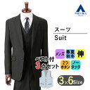 【洋服の青山】スリーピース スーツ メンズ スリム 春夏 秋冬 オールシーズン ブラック 黒 ストライプ 3点セット ストレッチ 動きやすい ノータック 2ボタン ベスト ジレ 3ピース ベスト ビジネス 通勤 出張 商談 面談 成人式 結婚式 男性 背広 紳士服 おしゃれ かっこいい