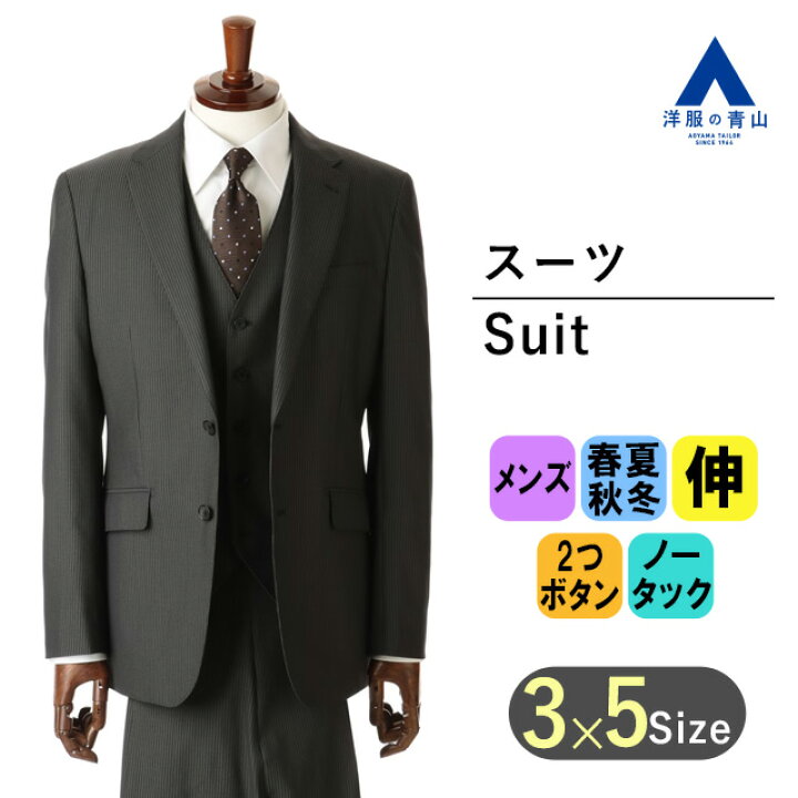 楽天市場】【洋服の青山】メンズ スーツ オールシーズン グレー系 