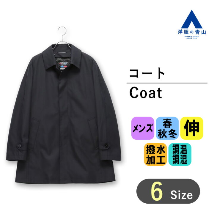楽天市場】【洋服の青山】スリーシーズン ネイビー系 ステンカラー 