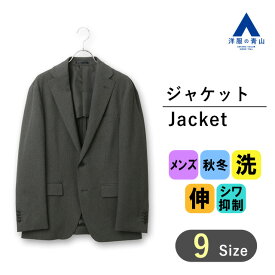 【洋服の青山】秋冬 グレー系 スタイリッシュジャケット【ウォッシャブル】【セットアップ着可】 URBAN SETTER　BLACK メンズ ビジネス カジュアル ストレッチ 防シワ 長袖 織柄 2ボタン 洗える シャワークリーン エコ素材 おしゃれ かっこいい 乾燥機OK