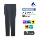 【洋服の青山】秋冬 ネイビー系 スタイリッシュスラックス【ノータック】【#すごスラ】【セットアップ対応】 A メンズ ビジネス カジュアル ウォッシャブル ストレッチ 織柄 伸縮性に優れる 洗える シャワークリーン エコ素材 おしゃれ かっこいい