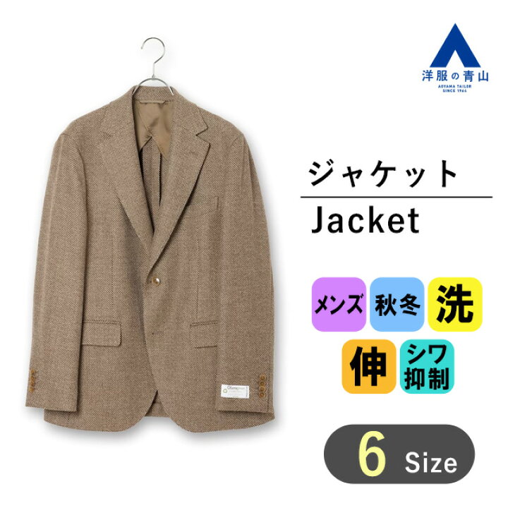楽天市場】【洋服の青山】秋冬 ブラウン系 プレミアムスタイリッシュ 