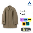 【洋服の青山】ダウン ステンカラーコート メンズ 秋冬 ベージュ 無地 大きいサイズ 撥水 汚れにくい 軽量 軽い 疲れにくい ストレッチ 動きやすい 暖かい ビジネス 通勤 営業 出張 仕事 就活 面接 説明会 フォーマル セレモニー 成人式 カジュアル 大人 学生 おしゃれ