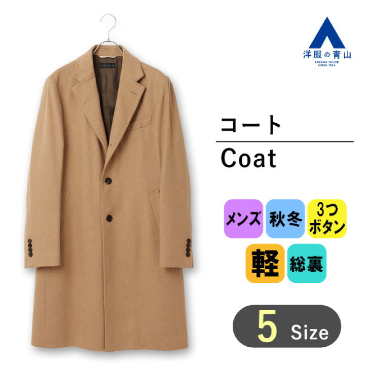 ヒルトン カシミヤチェスターコート LUIGI COLOMBO サイズS 新品 楽天  