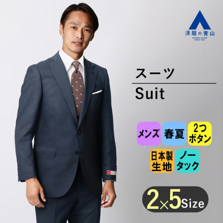 楽天市場】【洋服の青山】メンズ 春夏 ネイビー系 プレミアム 