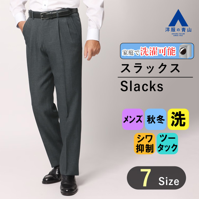 洋服の青山 REGAL メンズ 紳士 スラックス パンツ スーツ 薄め Lサイズ