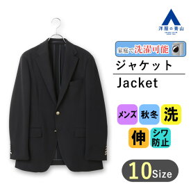 【洋服の青山】オールシーズン ネイビー系 スタイリッシュジャケット【TioTio PREMIUM】【ACTIVEXPAND】【#すごジャケ】 A メンズ ビジネス カジュアル ウォッシャブル ストレッチ 消臭 防シワ 速乾 抗菌 長袖 無地 2ボタン 伸縮性に優れる 洗える シャワークリーン