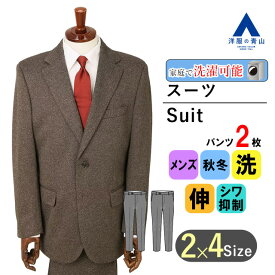 【洋服の青山】秋冬 ブラウン系 スタンダードスーツ【ツーパンツ】【TioTio PREMIUM】【ACTIVE EXPAND】 REGAL メンズ ビジネス ウォッシャブル ストレッチ 消臭 防シワ 速乾 抗菌 長袖 標準体 ツータック 織柄 2ボタン 洗える おしゃれ かっこいい