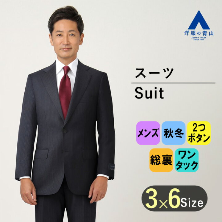 楽天市場】【洋服の青山】秋冬 ネイビー系 プレミアムスタンダード 