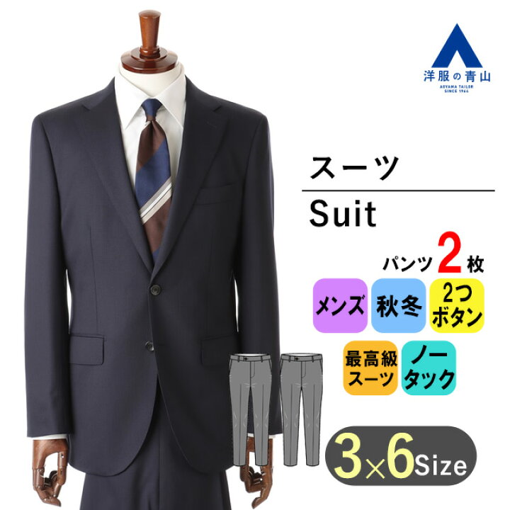 楽天市場】【洋服の青山】秋冬 ネイビー系 プレミアムスタイリッシュ  