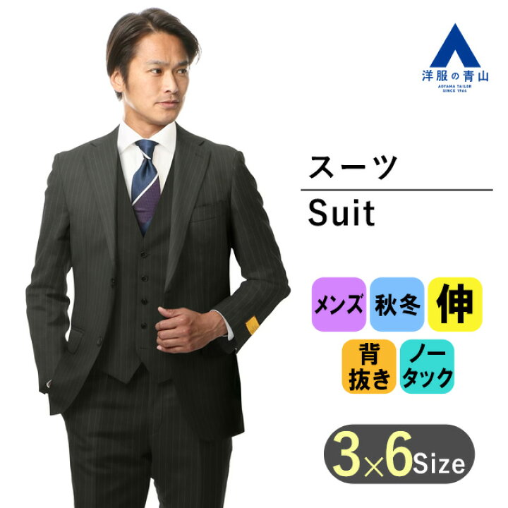 楽天市場】【洋服の青山】秋冬 ブラック系 プレミアムスタイリッシュ 