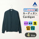 【洋服の青山】洗える カーディガン 秋冬 ブルー 紺 メンズカーディガン カジュアル 長袖 羽織り 形態安定 伸縮 ウォッシャブル 柔らかな風合い 型崩れしにくい 静電気抑制 アウター ジャケットイン ハイゲージ ヘリボーン編み ビジカジ ビジネス 仕事 オフィスカジュアル