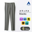 【洋服の青山】スラックス メンズ 秋冬 グレー 灰色 千鳥格子 スリム スタイリッシュ 洗える ウォッシャブル ストレッチ 動きやすい シワ抑制 ノータック ウエストアジャスターゴム パンツ ズボン 仕事 ビジネス カジュアル ビジカジ ビジネスカジュアル 紳士服 男性