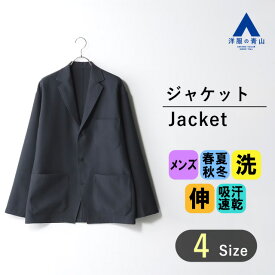 【洋服の青山】オールシーズン ネイビー系 シャツジャケット【セットアップ対応】 ACTIBIZ メンズ ビジネス カジュアル ウォッシャブル ストレッチ シワ抑制 吸汗速乾 UVカット 長袖 無地 2ボタン 洗える シャワークリーン おしゃれ かっこいい