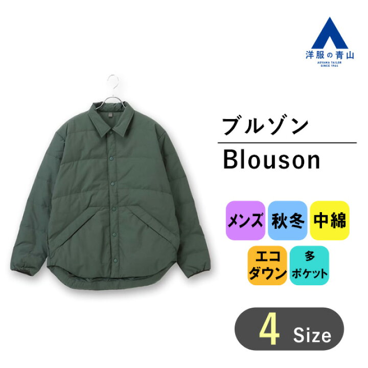 楽天市場】【洋服の青山】コスパ 最強 ダウンジャケット リサイクル 