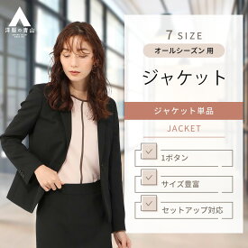 【洋服の青山】 レディース ジャケット オールシーズン用 ブラック系 1ボタンテーラードジャケット【セット着用可】 婦人服 ビジネスジャケット おしゃれ かわいい オフィスカジュアル スーツ 女性 セットアップ 春夏 833 2022ss I.M.G.N『aoyama』