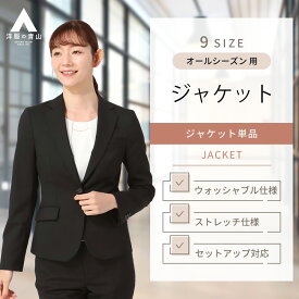 【洋服の青山】レディース オールシーズン ブラック系 1ボタンテーラードジャケット【セット着用可】婦人服 ビジネス カジュアル ストレッチ ウォッシャブル セットアップ対応 長袖 スーツ 女性 おしゃれ かわいい エレガント ストライプ I.M.G.N