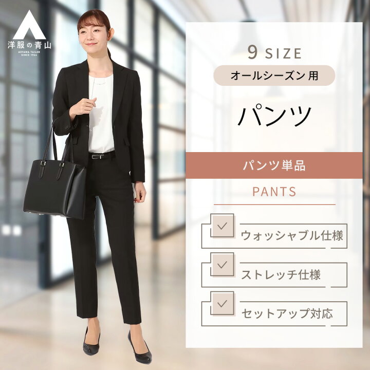 楽天市場】【洋服の青山】裾上げ済み テーパードパンツ レディース  