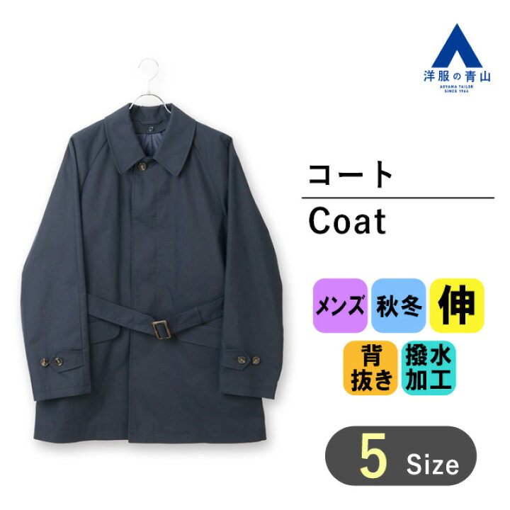 楽天市場】【洋服の青山】ドライビングコート メンズ 秋冬 ネイビー 紺 