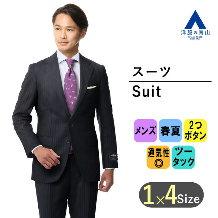 楽天市場】【洋服の青山】エルメネジルドゼニア ウール100% プレミアム 