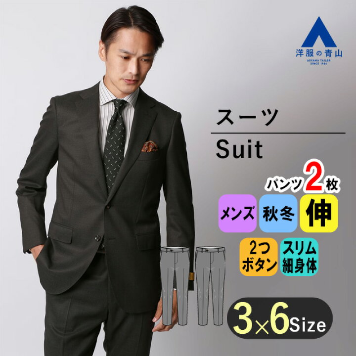 楽天市場】【洋服の青山】秋冬用 ブラウン系 プレミアムスタイリッシュ 