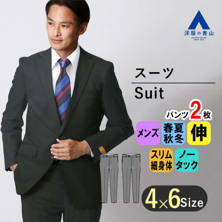 楽天市場】【洋服の青山】オールシーズン ブラック系 プレミアム 