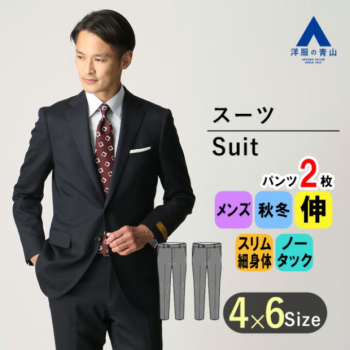 楽天市場】【洋服の青山】秋冬用 ネイビー系 プレミアムスタイリッシュ 